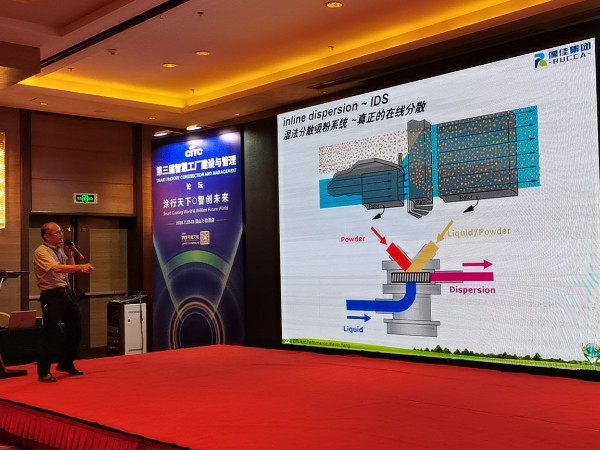 第三屆智慧工廠建設與管理-麻豆视频免费在线播放在線分散IDS